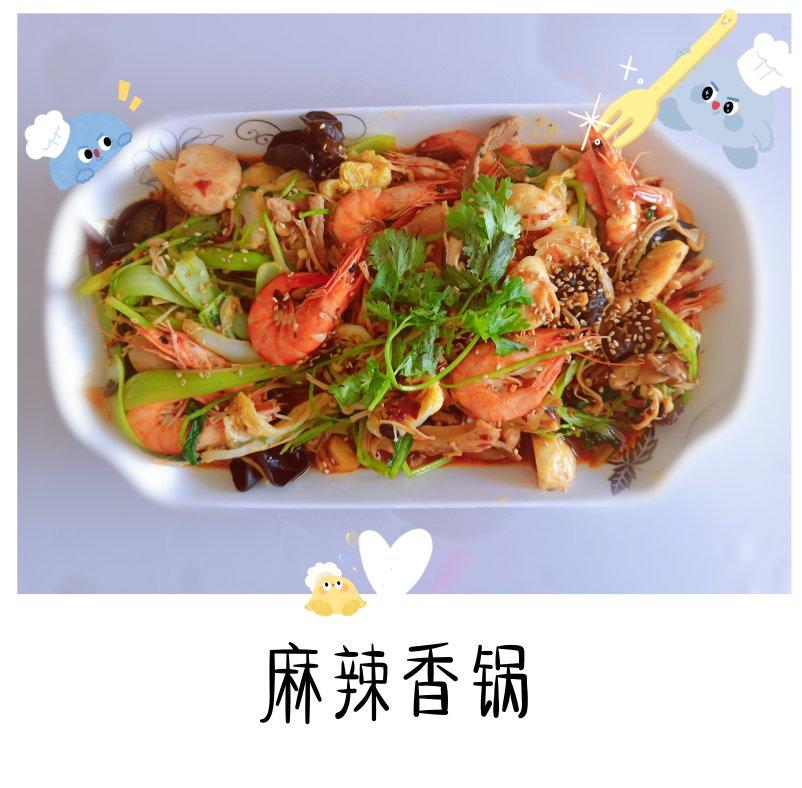 麻辣香锅