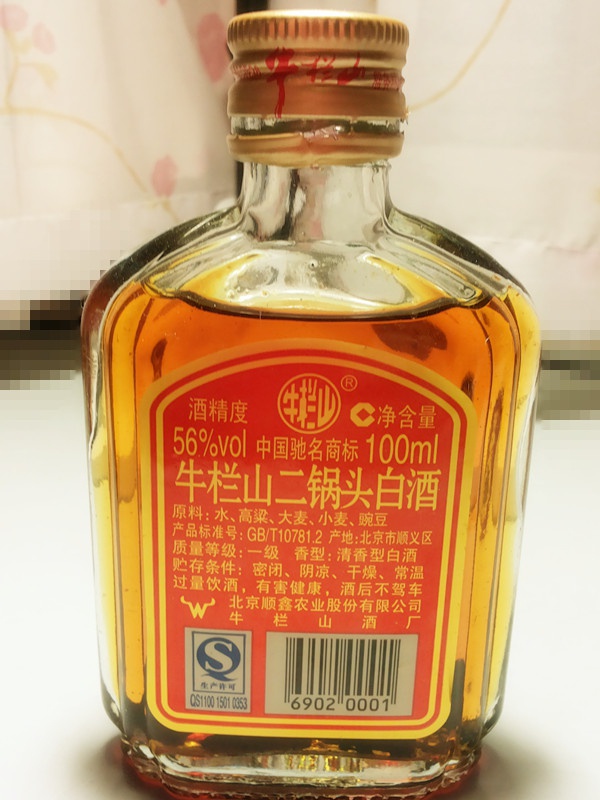 自制香草酒