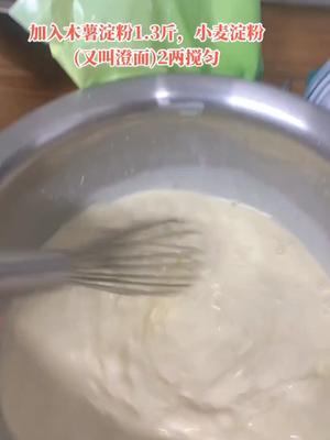 广式姜汁糕的做法 步骤7