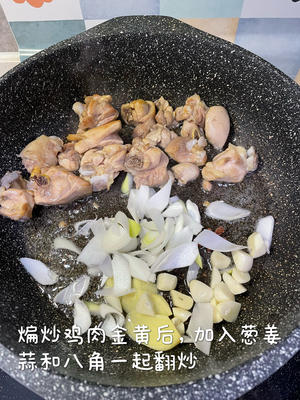 香菇鸡肉炖土豆的做法 步骤2