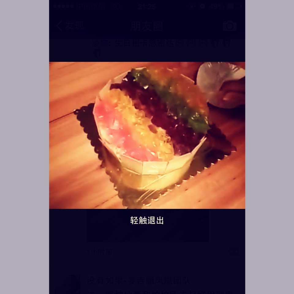 颜值超高的彩虹果冻慕斯