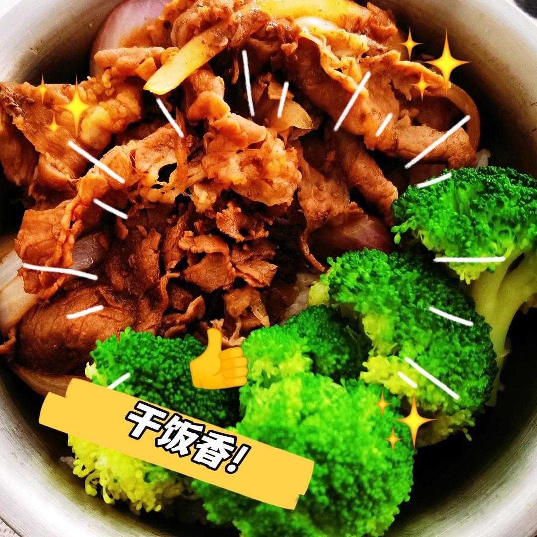 ㊙️制肥牛饭 比吉野家好吃还便宜！