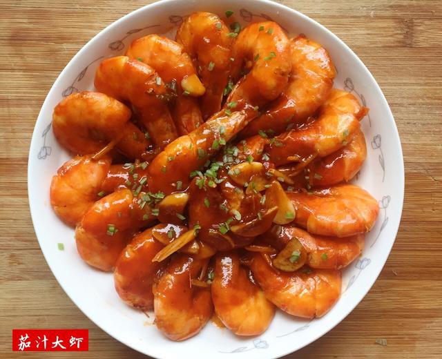黄晓明茄汁大虾－中餐厅的做法