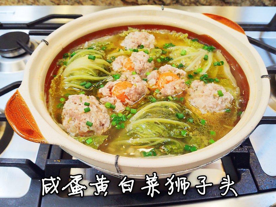 咸蛋黄狮子头 / 高汤白菜狮子头
