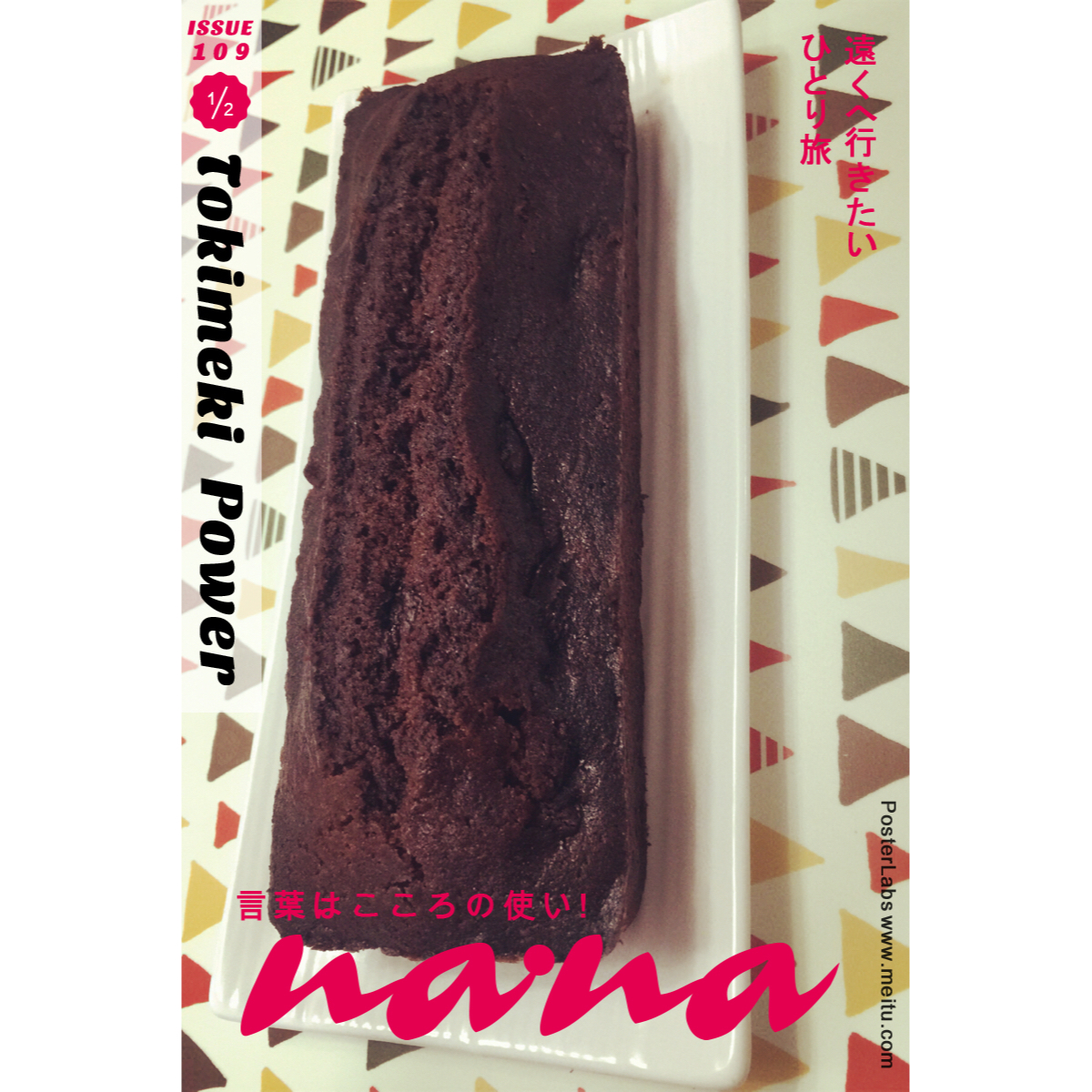 PH盐之花巧克力磅蛋糕