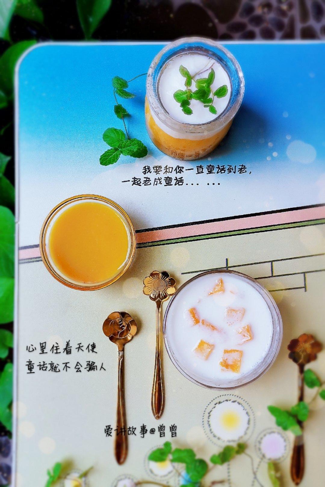 美丽渐变酸奶芒果火龙果布丁