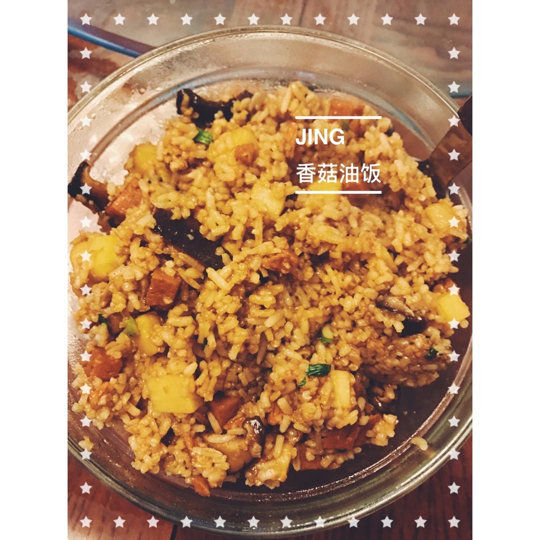 【香菇油饭】