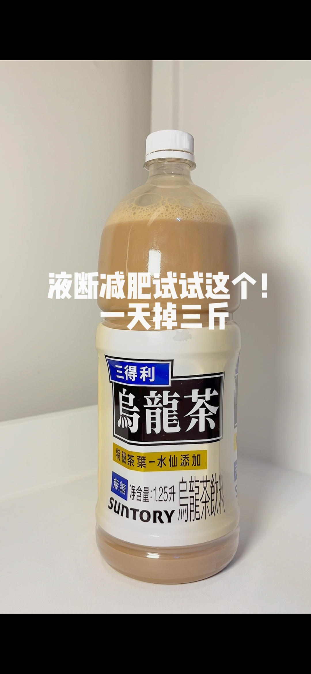 把这3斤分享给减纸姐妹们！戒暴又掉秤