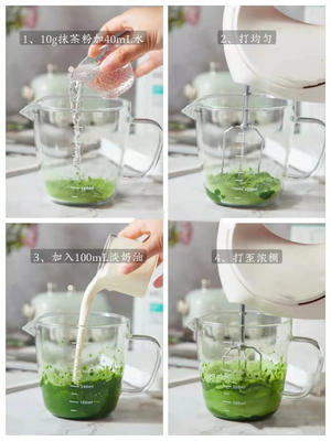 抹茶椰奶咖｜一抹温柔绿的做法 步骤1