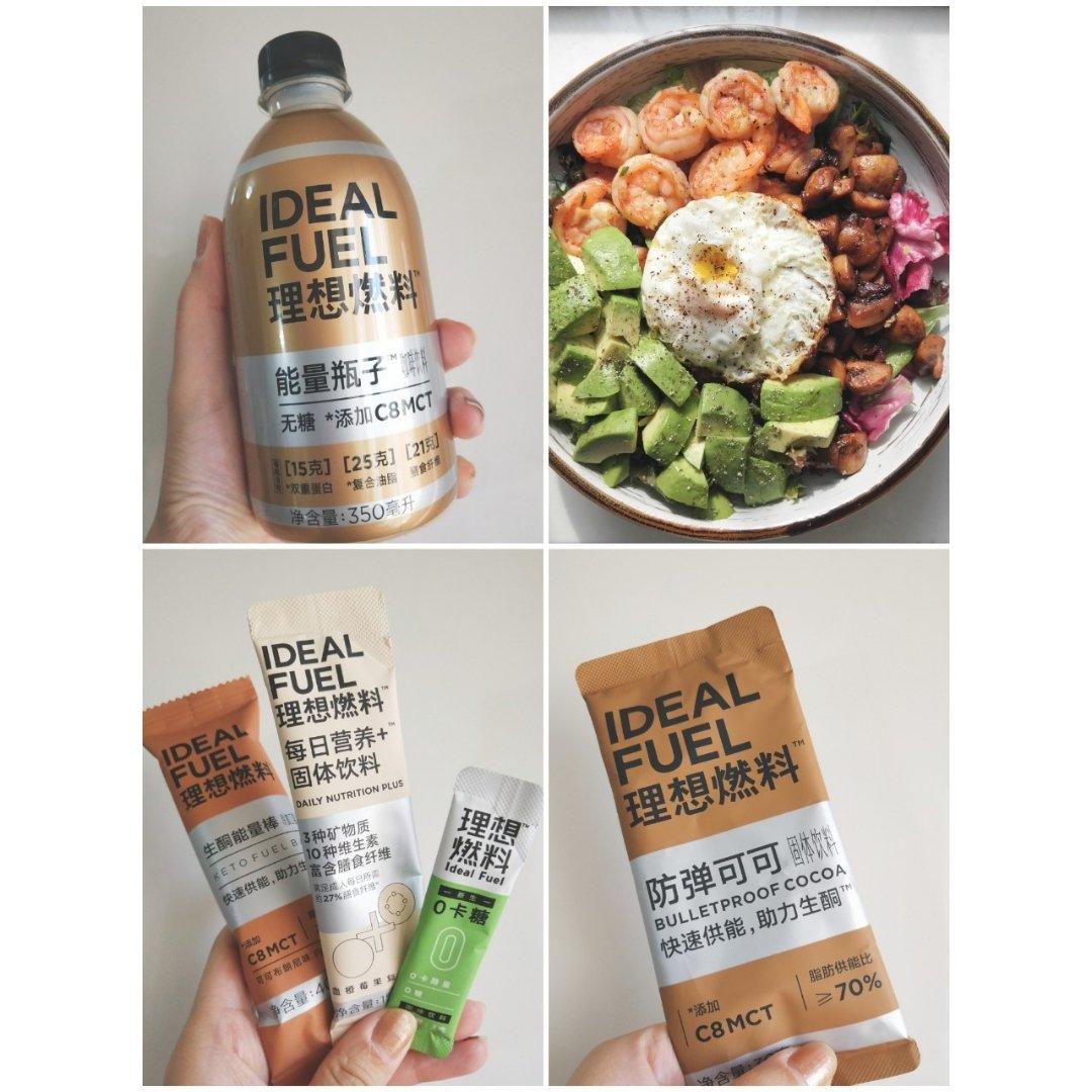我的生酮断糖燃脂餐