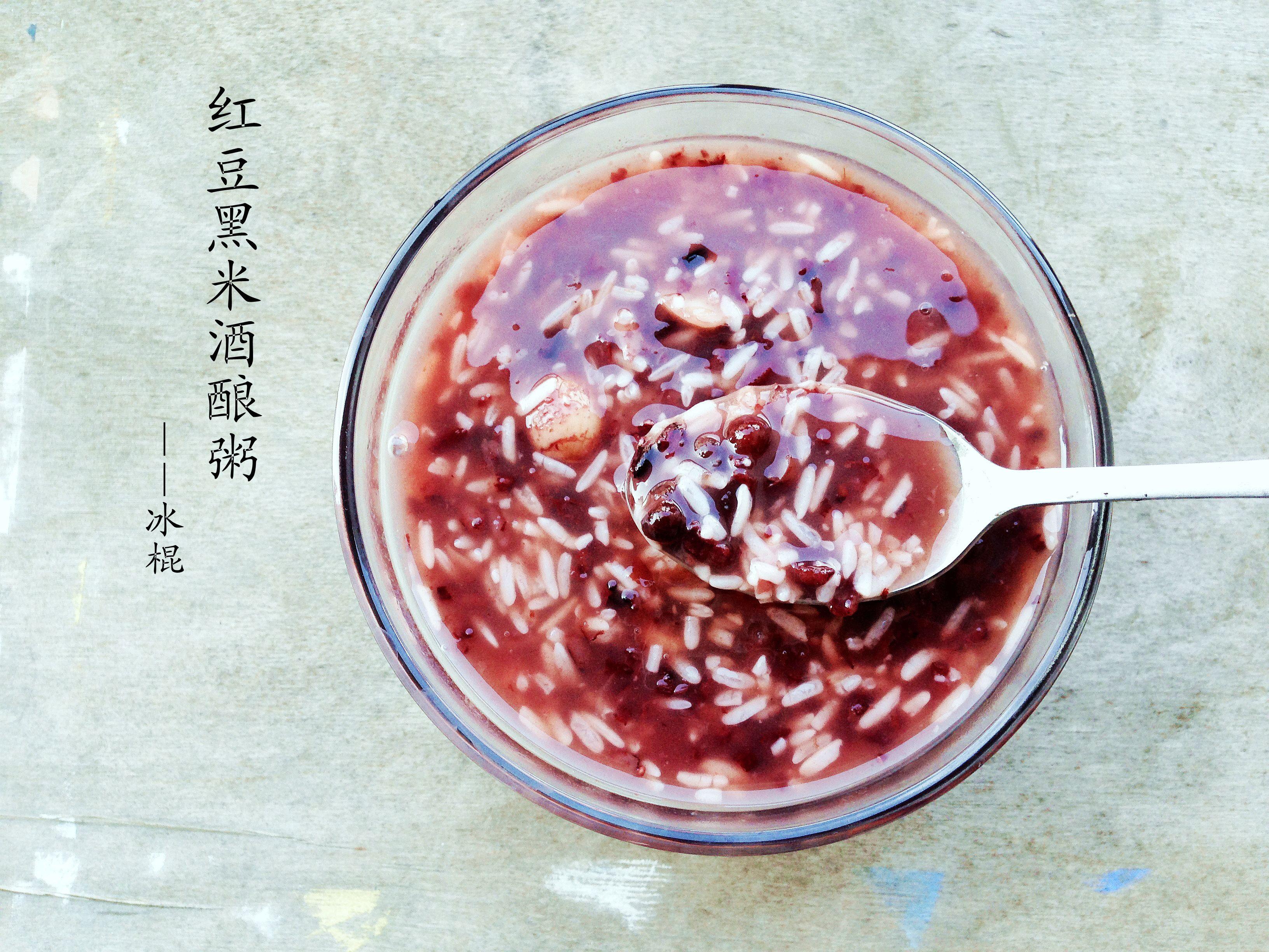 红豆黑米酒酿粥的做法