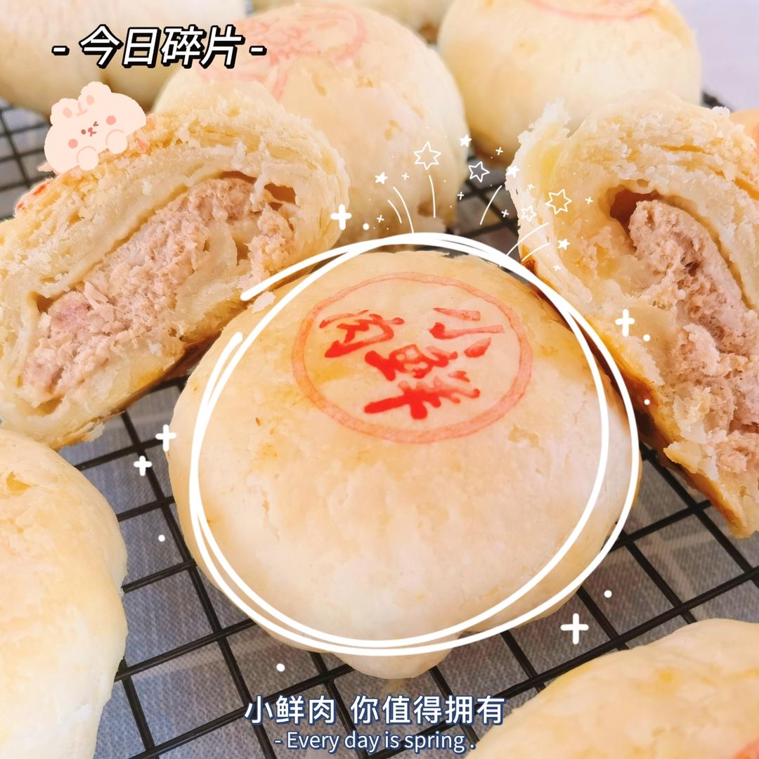 鲜肉月饼