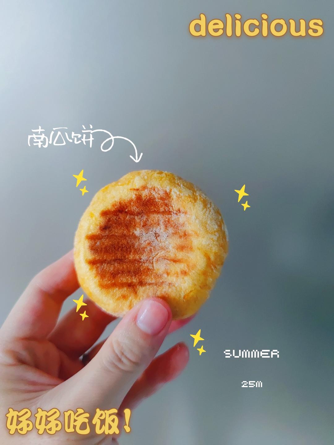 山药饼
