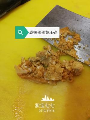 燕麦虾，东南亚菜的做法 步骤1