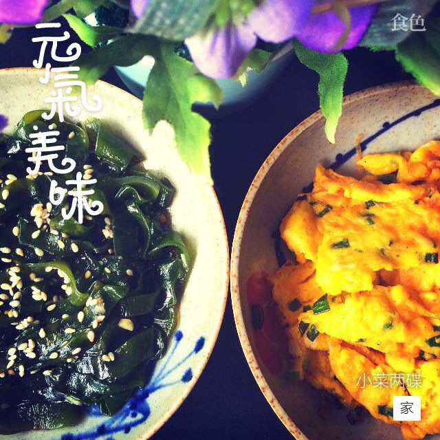 小菜两碟