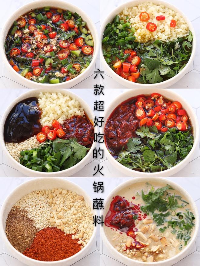 做法简单!!六款超好吃的火锅蘸料◎的做法