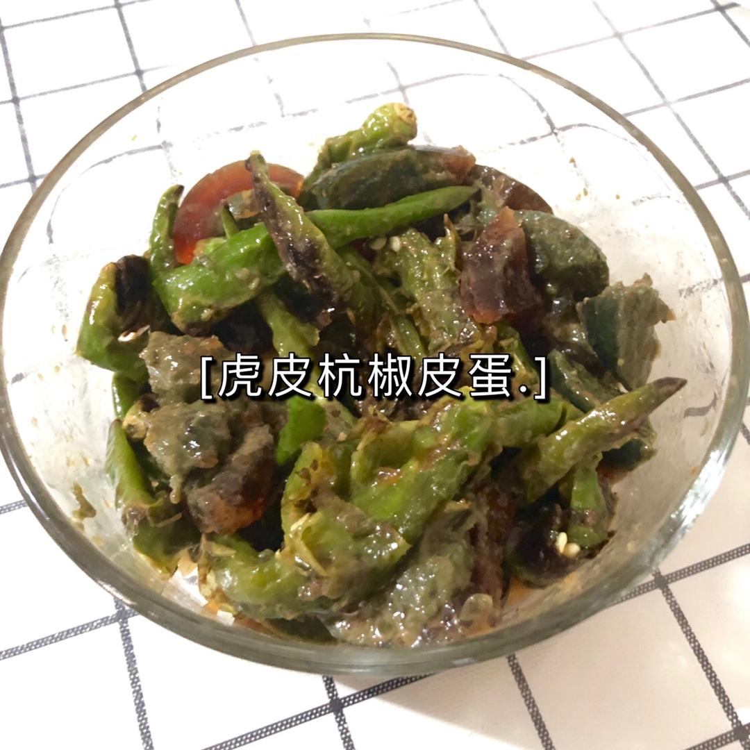 虎皮杭椒皮蛋的做法
