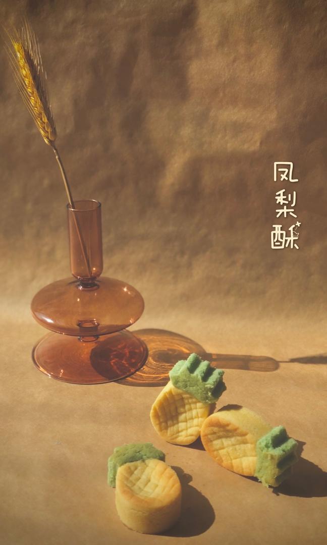 凤梨酥