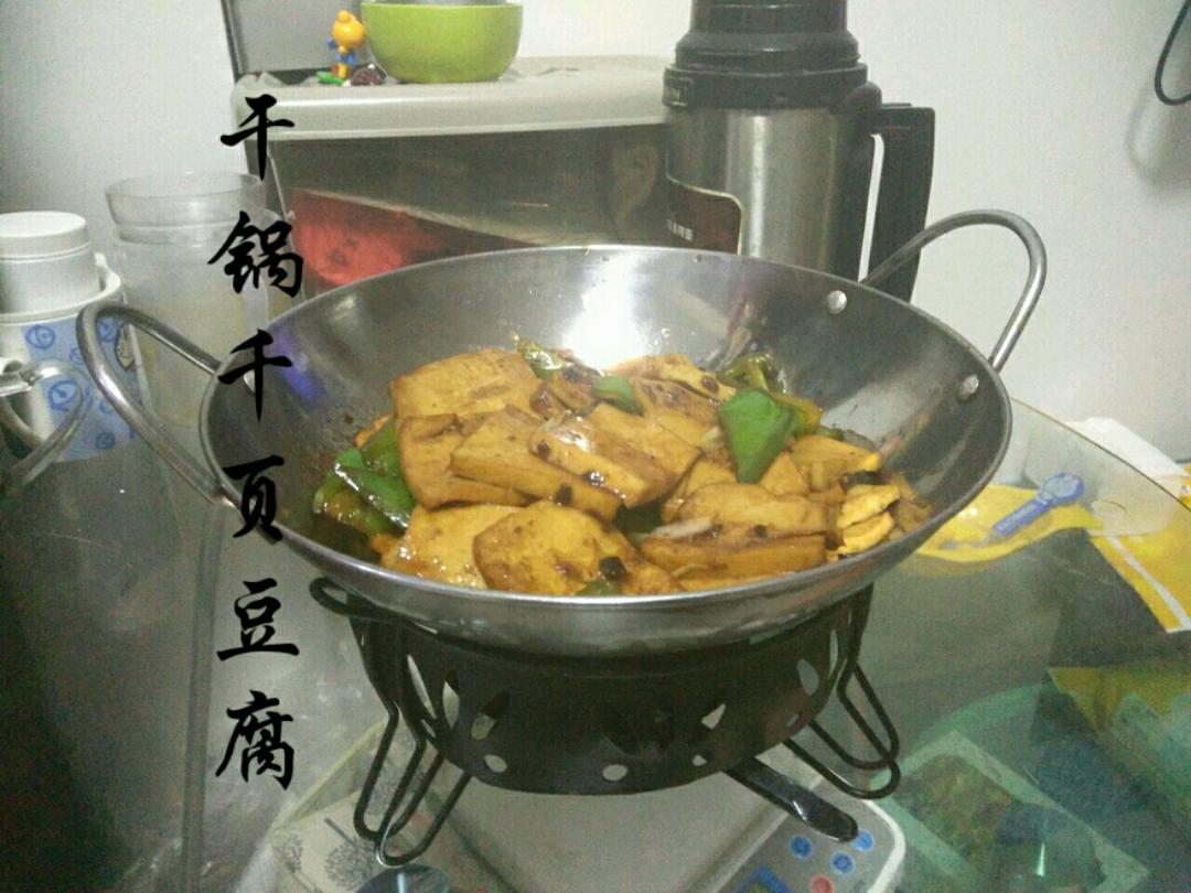 干锅千页豆腐