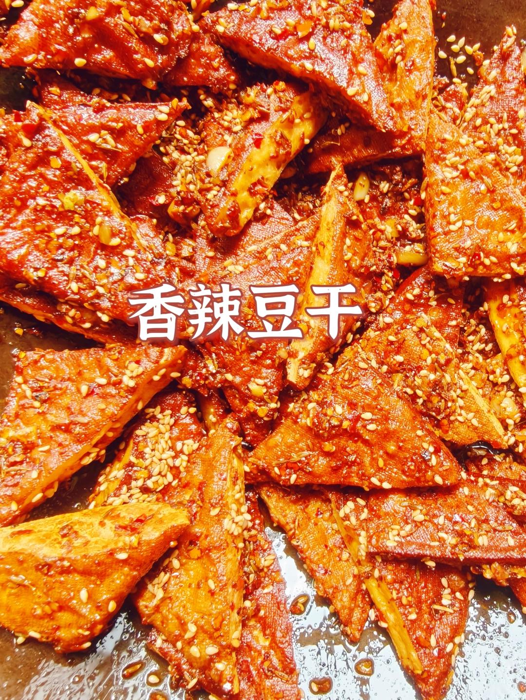 香辣豆干｜追剧解馋小零食，越吃越上头