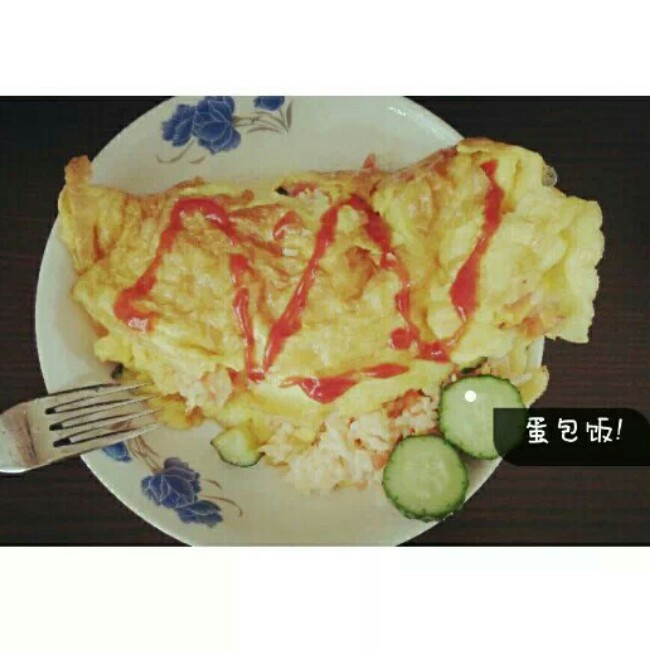 蛋包饭