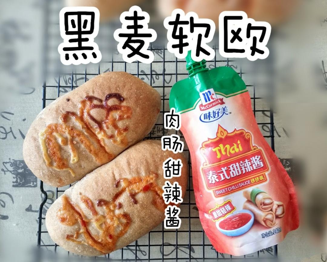 黑麦软欧*液种的做法