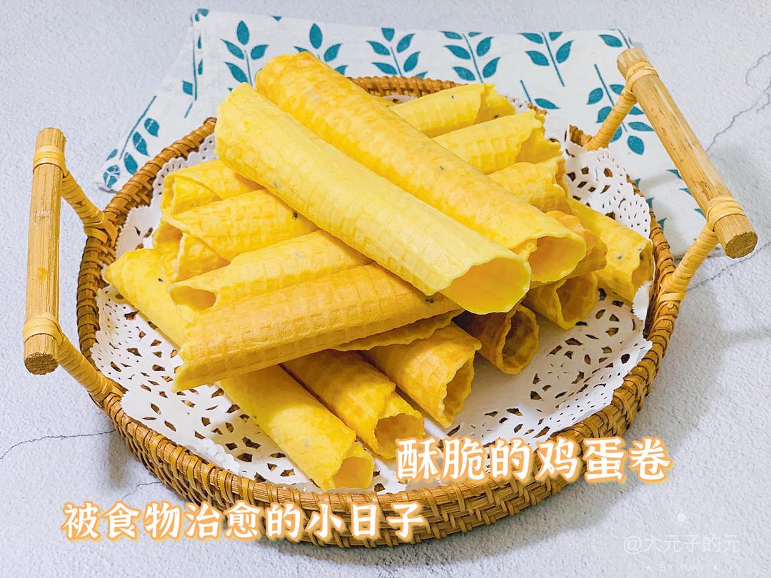 超简单🌈两个鸡蛋🥚做出酥脆的鸡蛋卷的做法