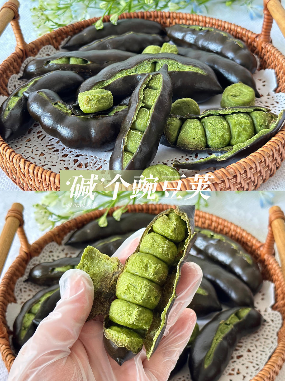 碱个豌豆荚｜超特别的碱水面包的做法