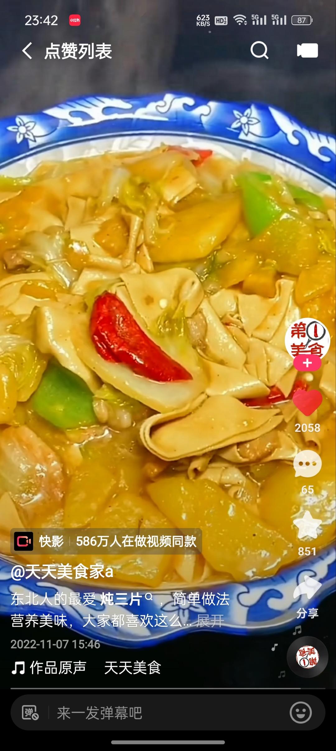 白菜土豆炖干豆腐（东北炖三片）的做法