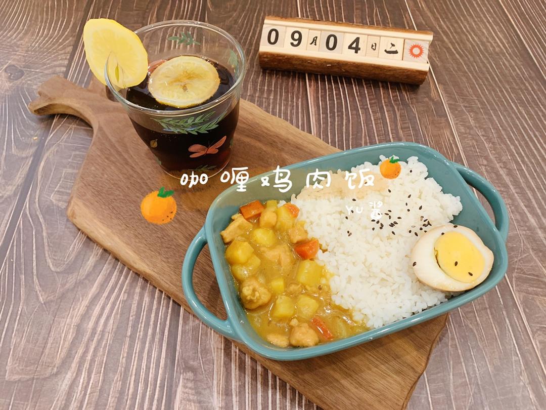 咖喱鸡肉饭