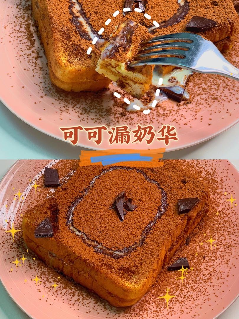 【漏奶华】20秒教你复刻港式网红甜品