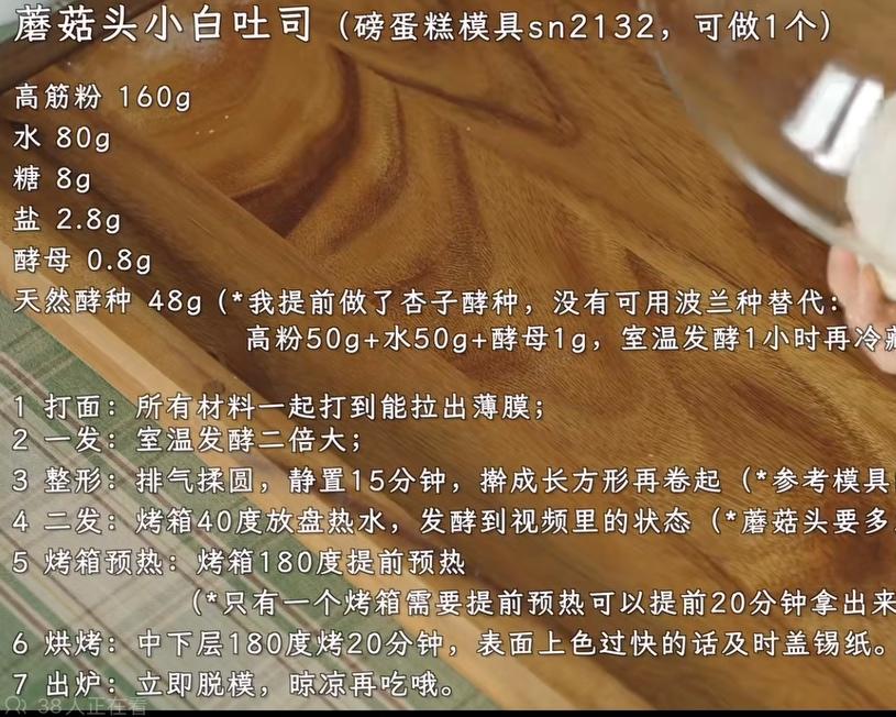 纯奶手撕吐司的做法 步骤1