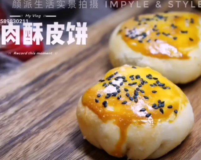 牛肉酥皮饼的做法