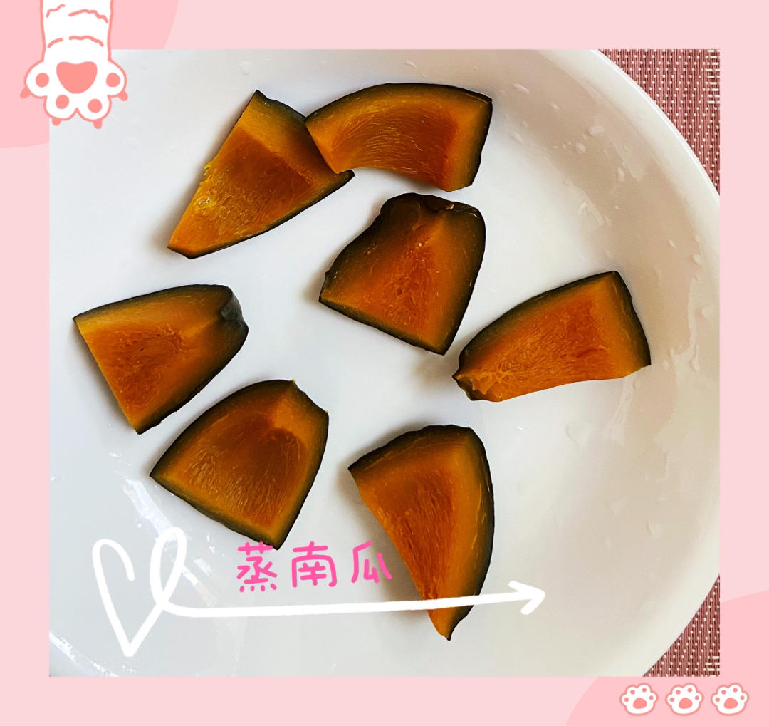 营养蒸--清蒸南瓜