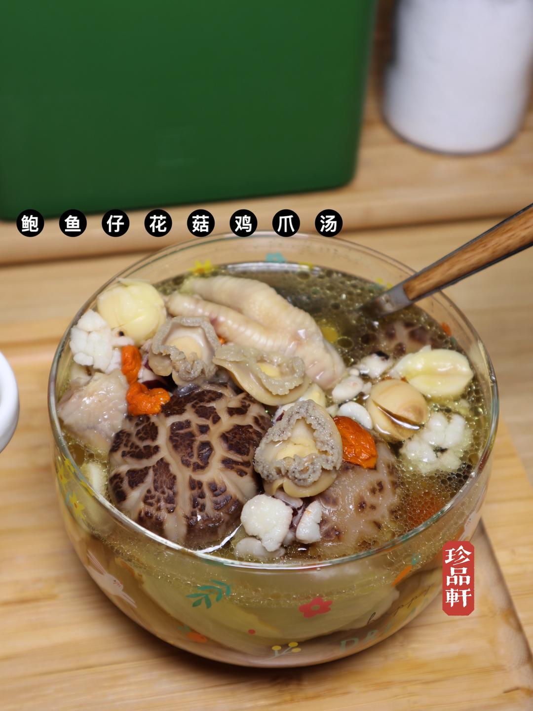 鲍鱼仔花菇鸡爪汤的做法