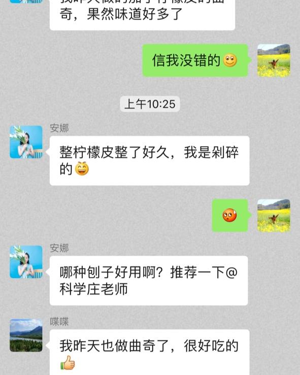 好吃又好挤的柠檬曲奇