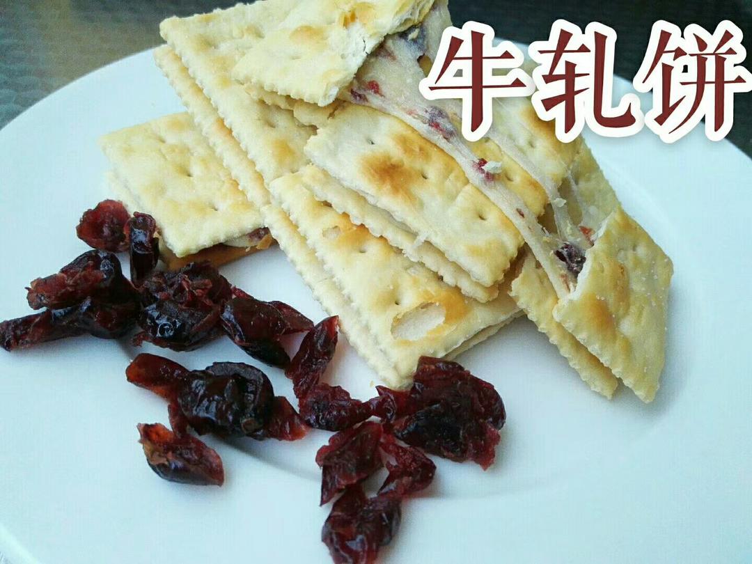 蔓越莓牛扎饼干牛轧饼