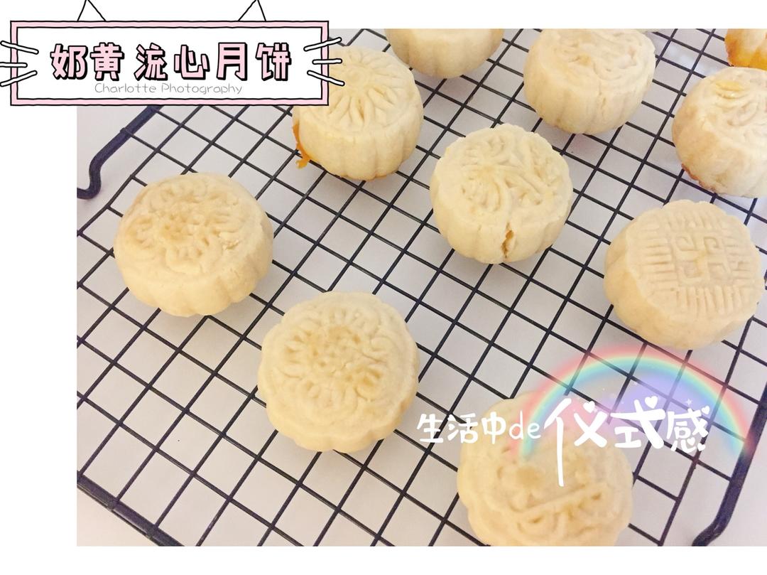 超详细图解版--流心奶黄月饼