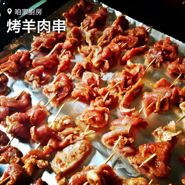 生烤羊肉串