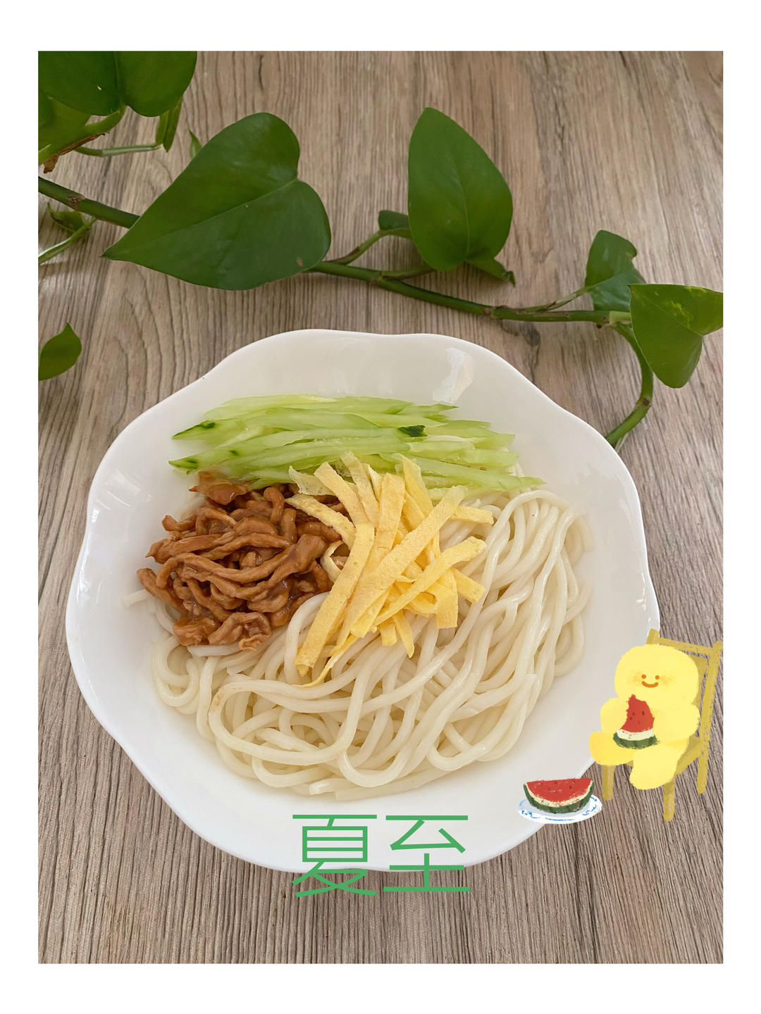 肉丝拌面