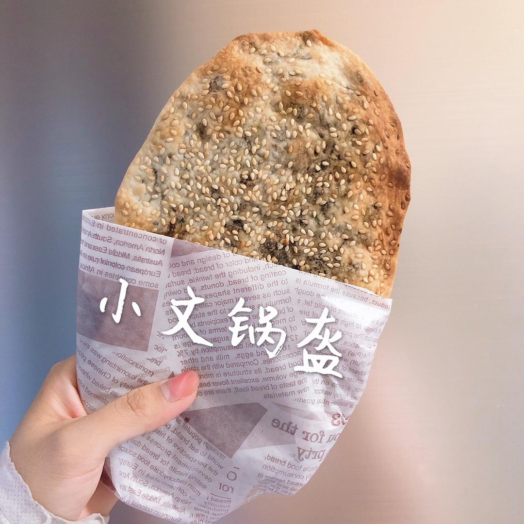 梅干菜烧饼来咯