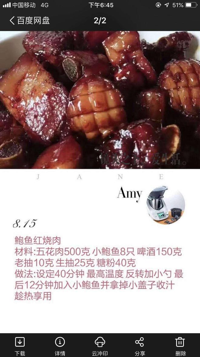 卤鸭爪排骨的做法