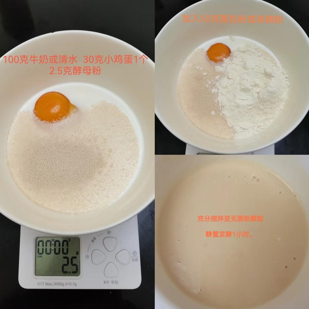 纯奶手撕吐司的做法 步骤1