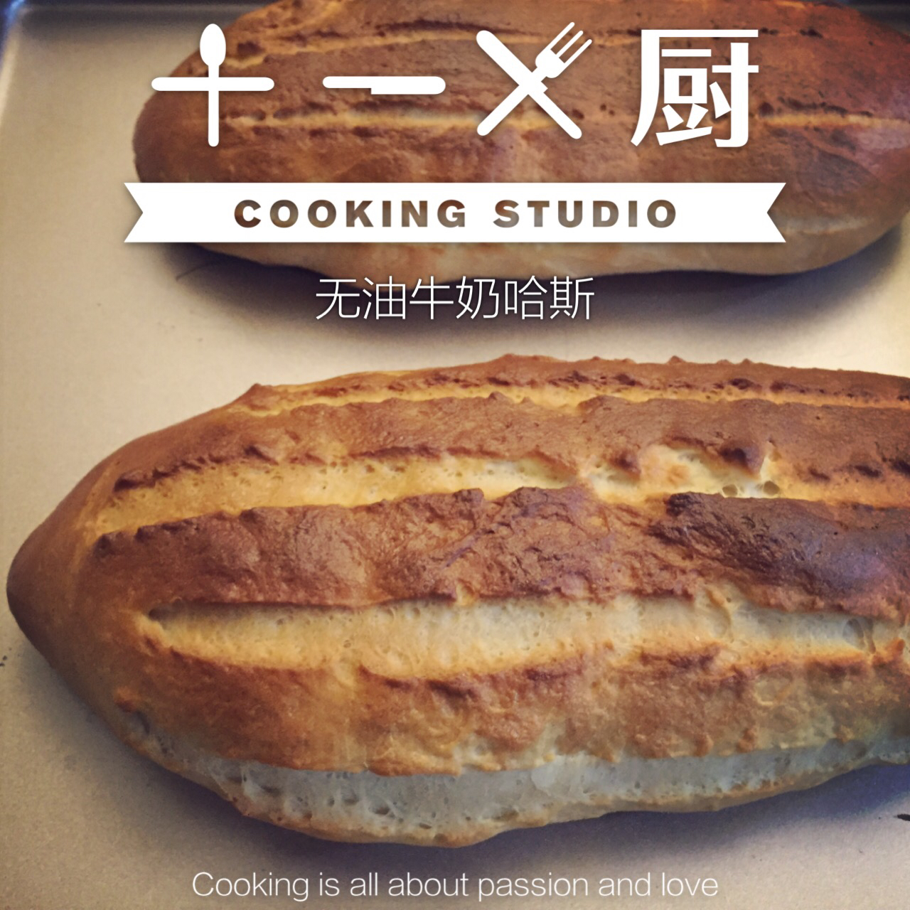 无油牛奶哈斯