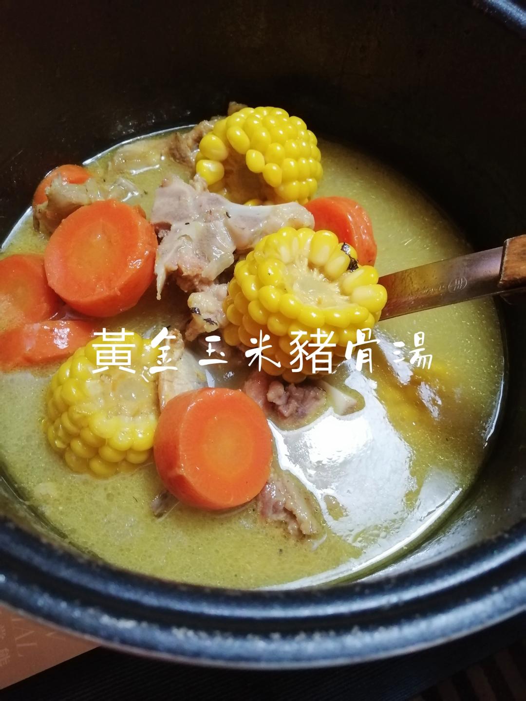 黄金玉米猪骨湯的做法