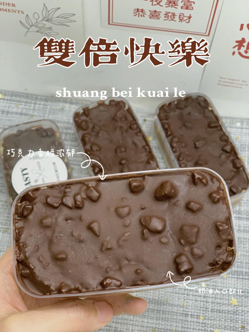 爆款甜品❗️梦龙脆皮盒子蛋糕，四重美味叠加