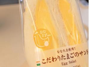 💥奇妙的口感｜早餐日式鸡蛋三明治こだわりタマゴサンド的做法 步骤1