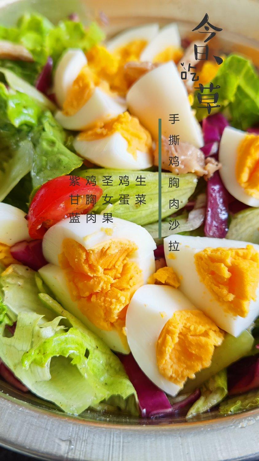 减脂期必备“油醋汁”