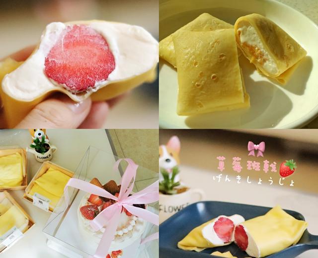 轻梦班戟的做法