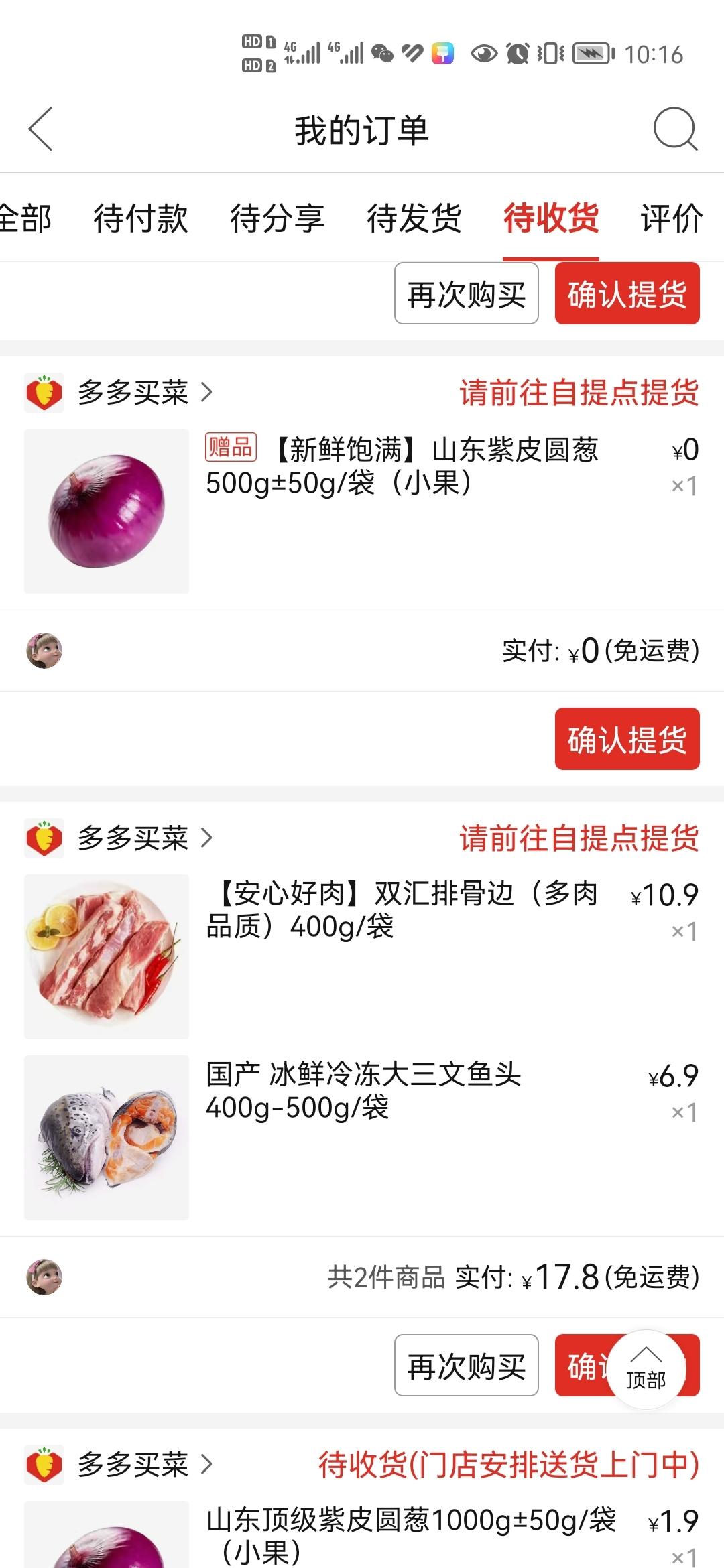 无水焗三文鱼头